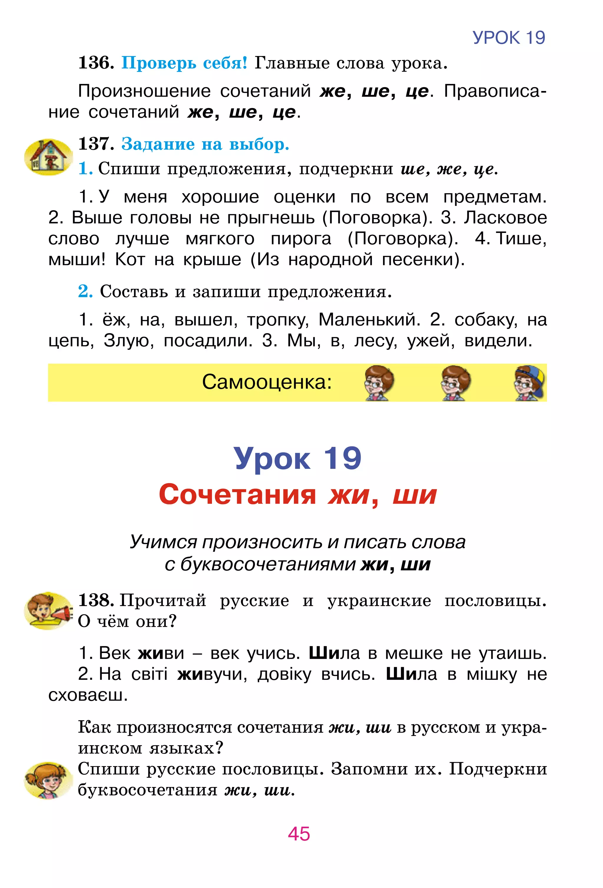 Slide 45