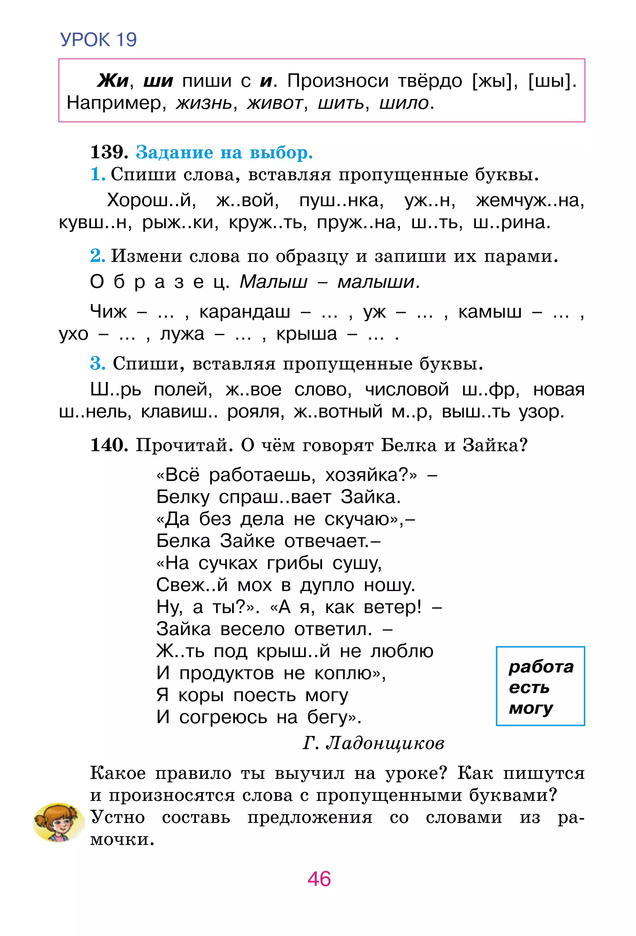 Slide 46