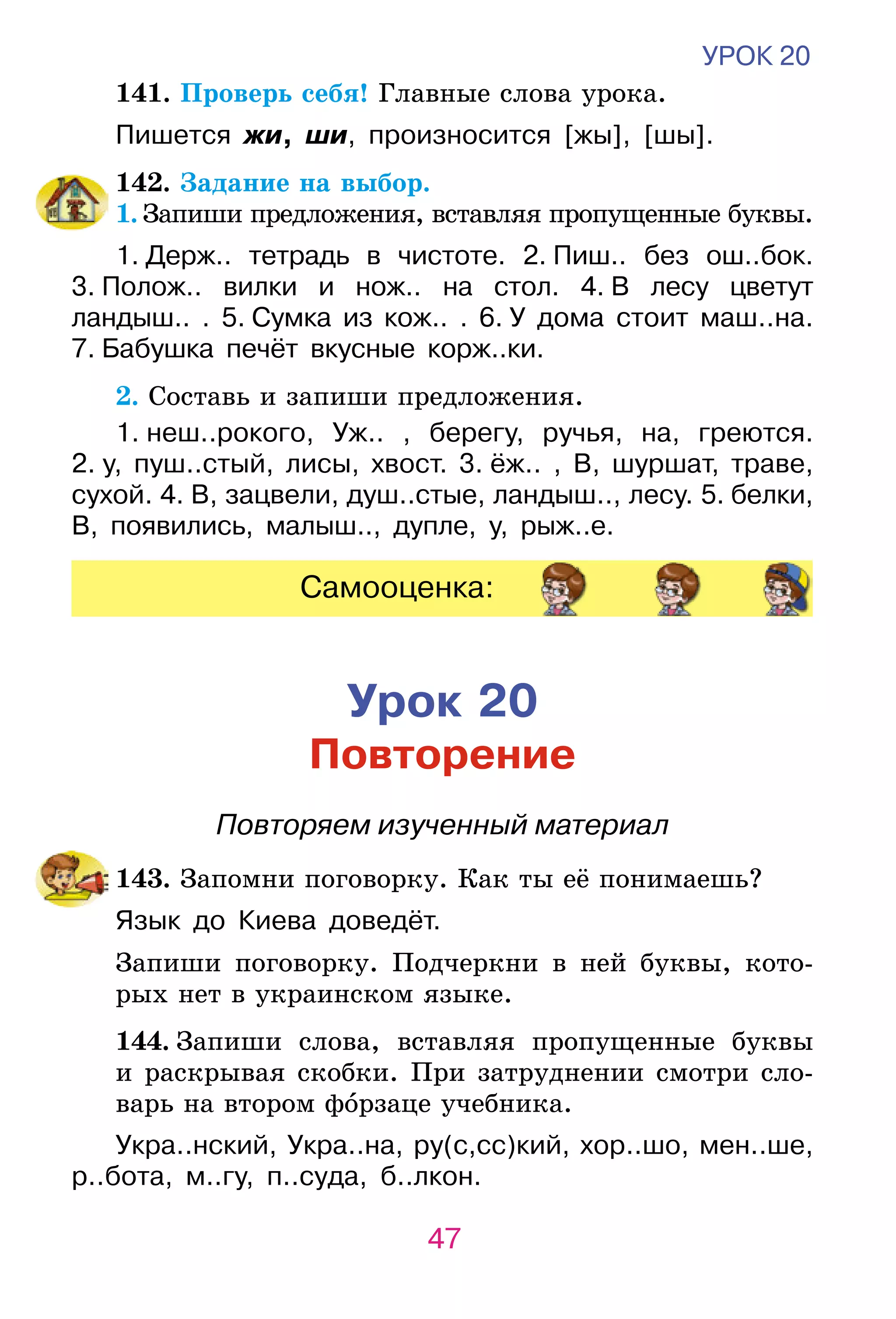 Slide 47