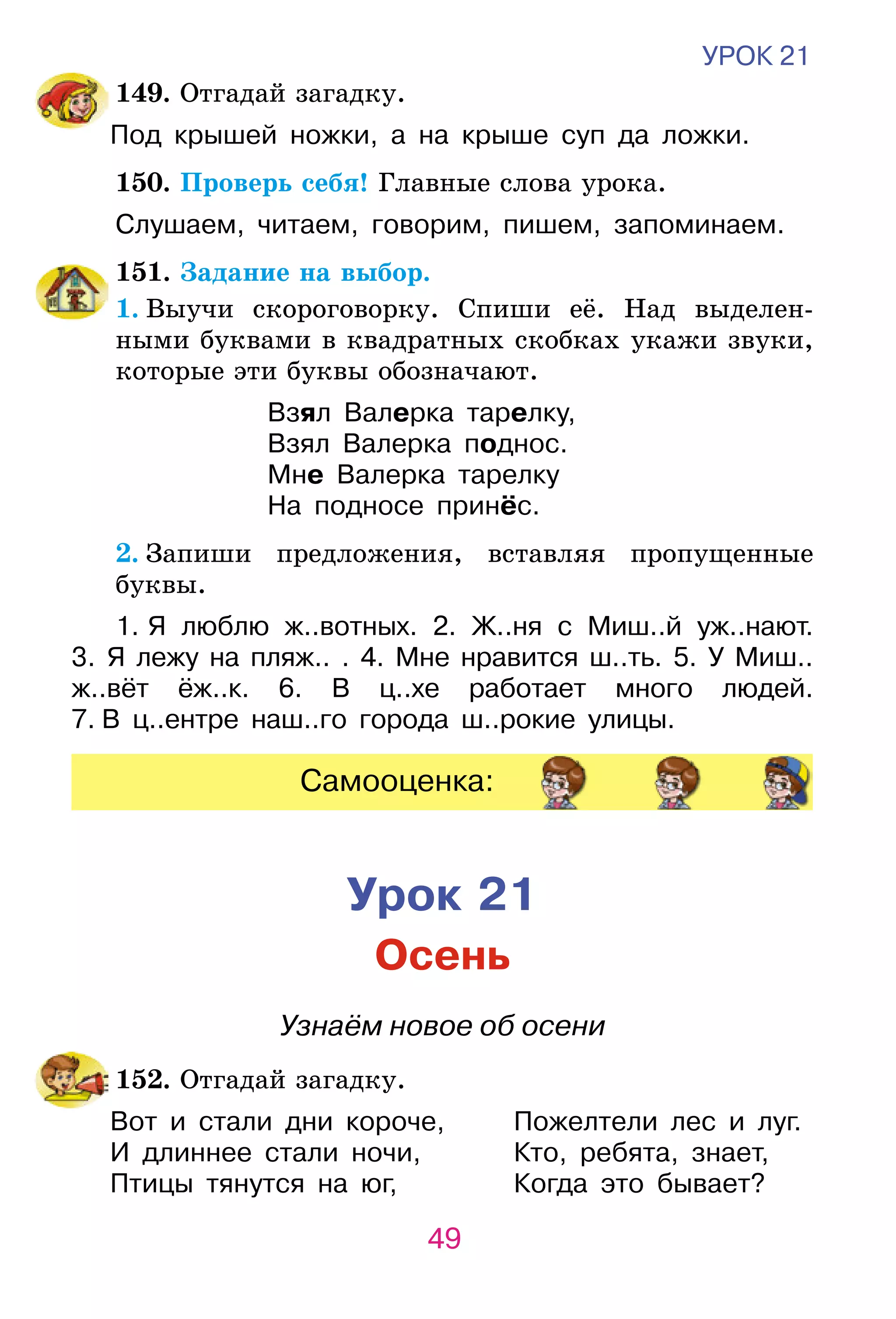 Slide 49