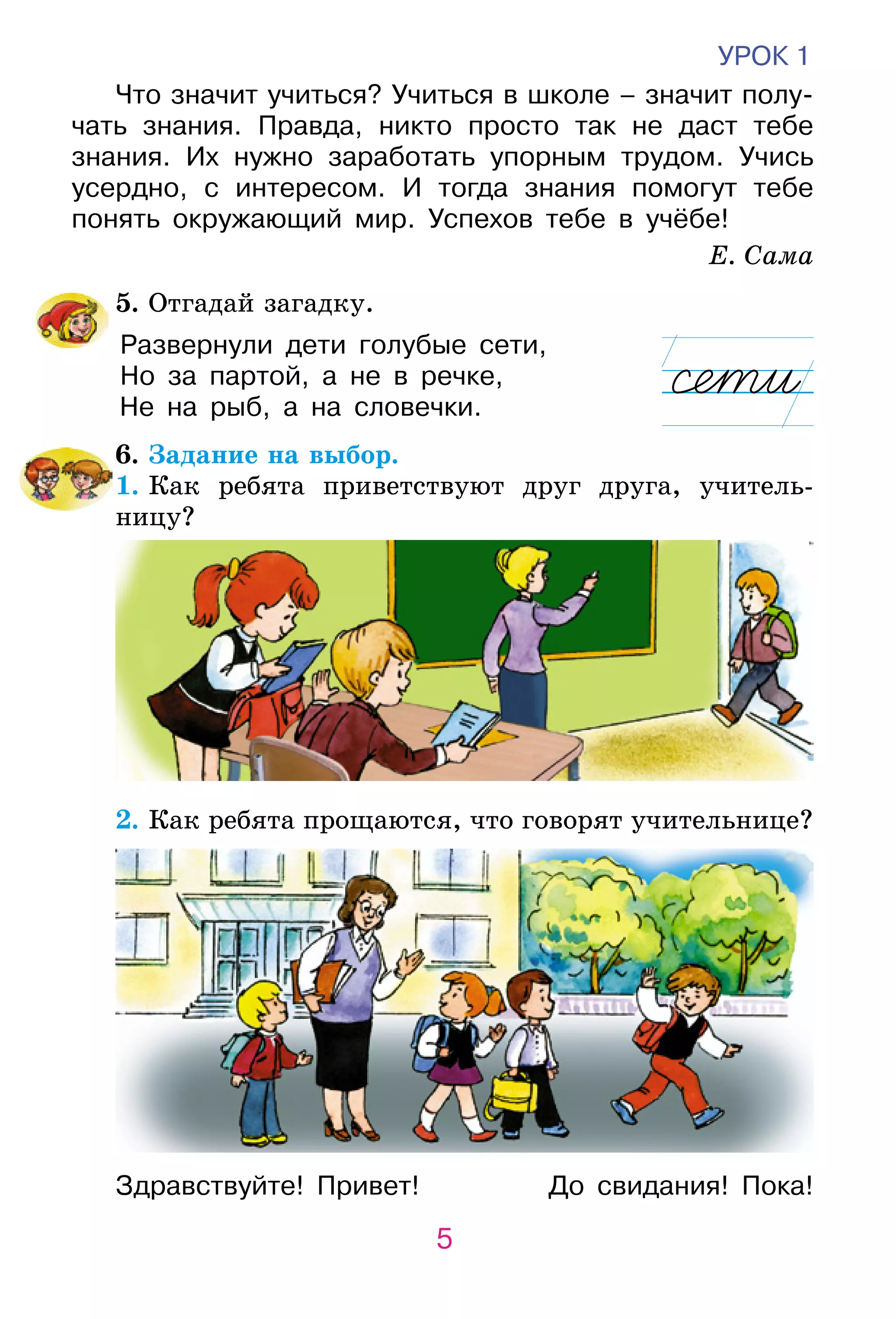Slide 5