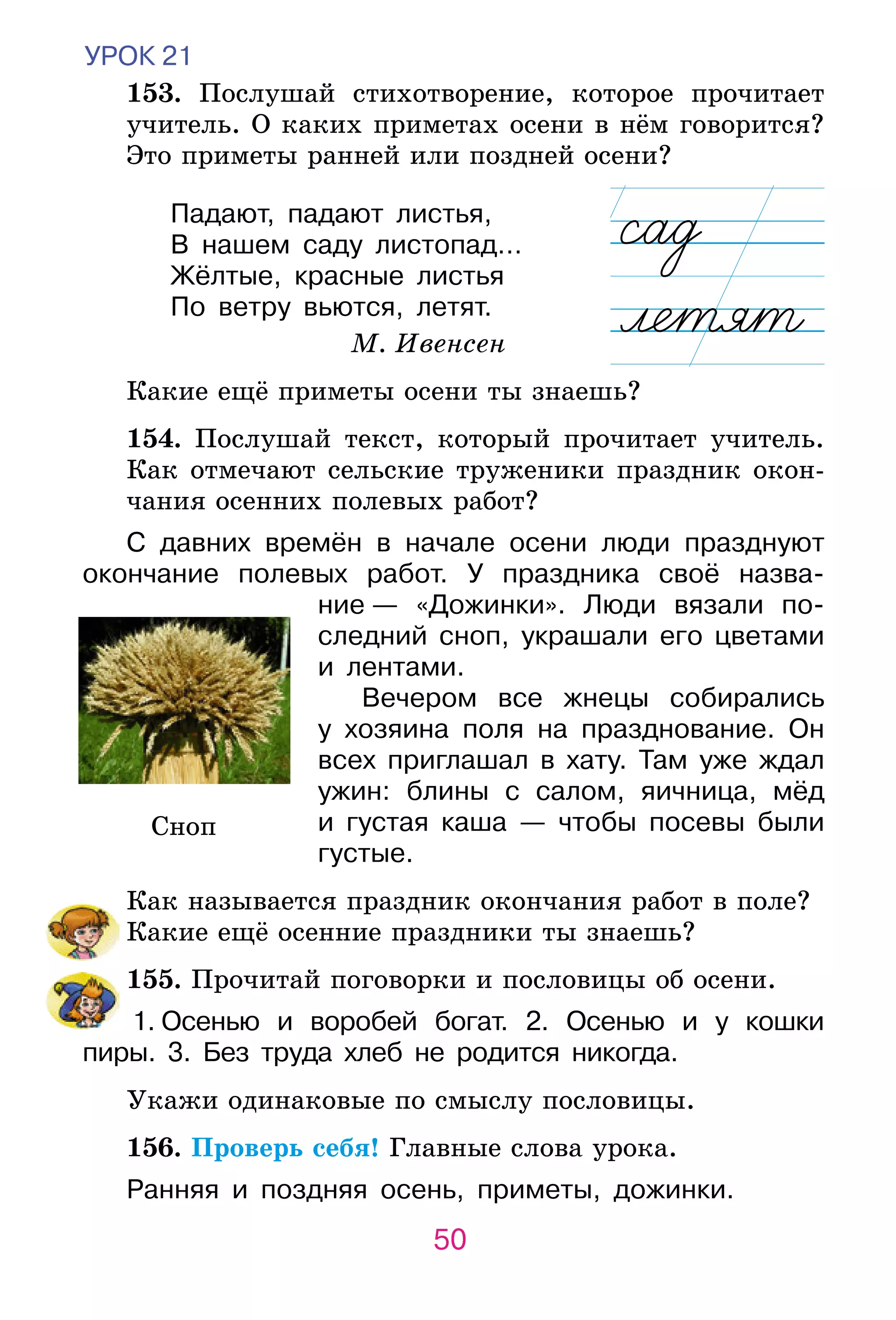 Slide 50