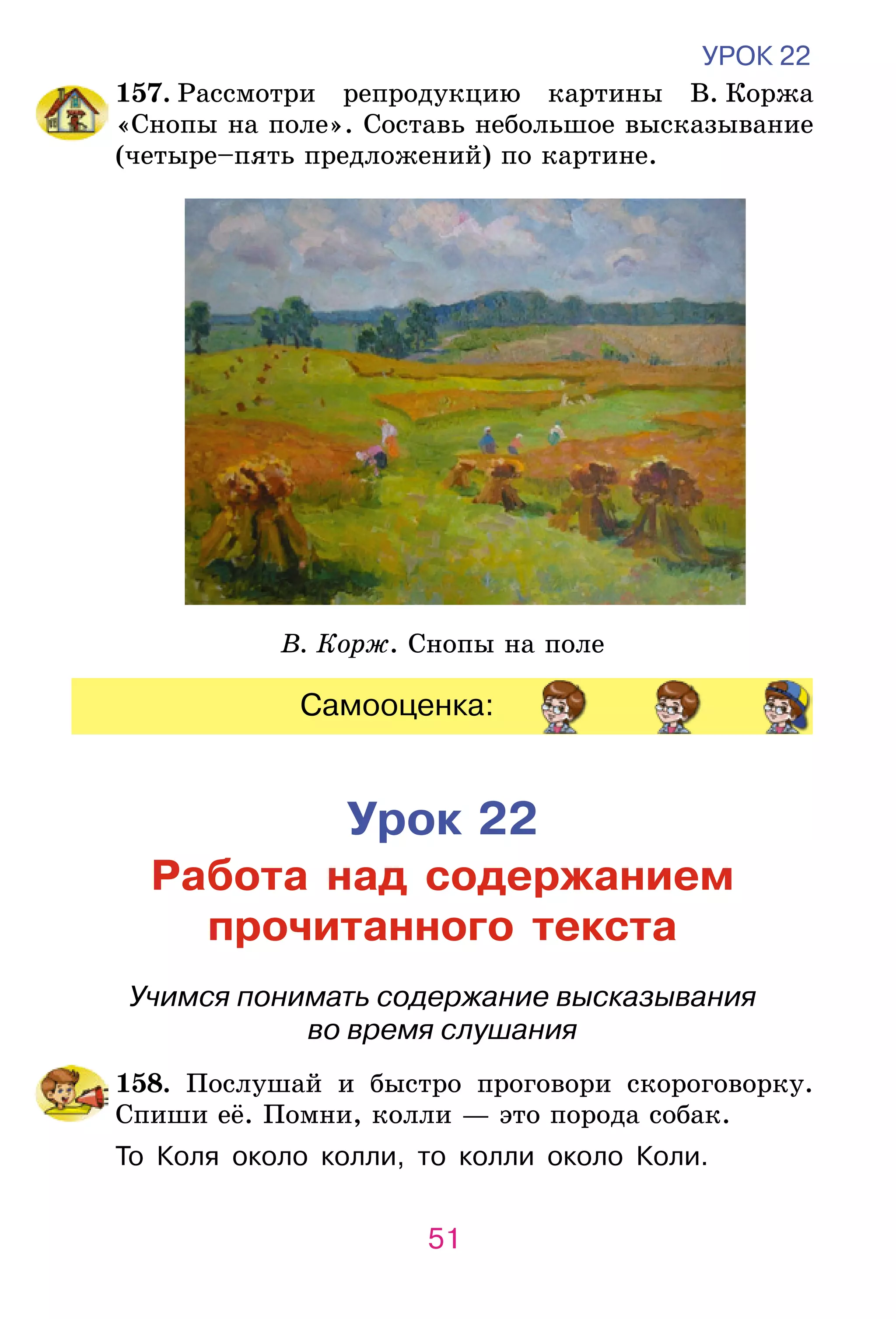 Slide 51