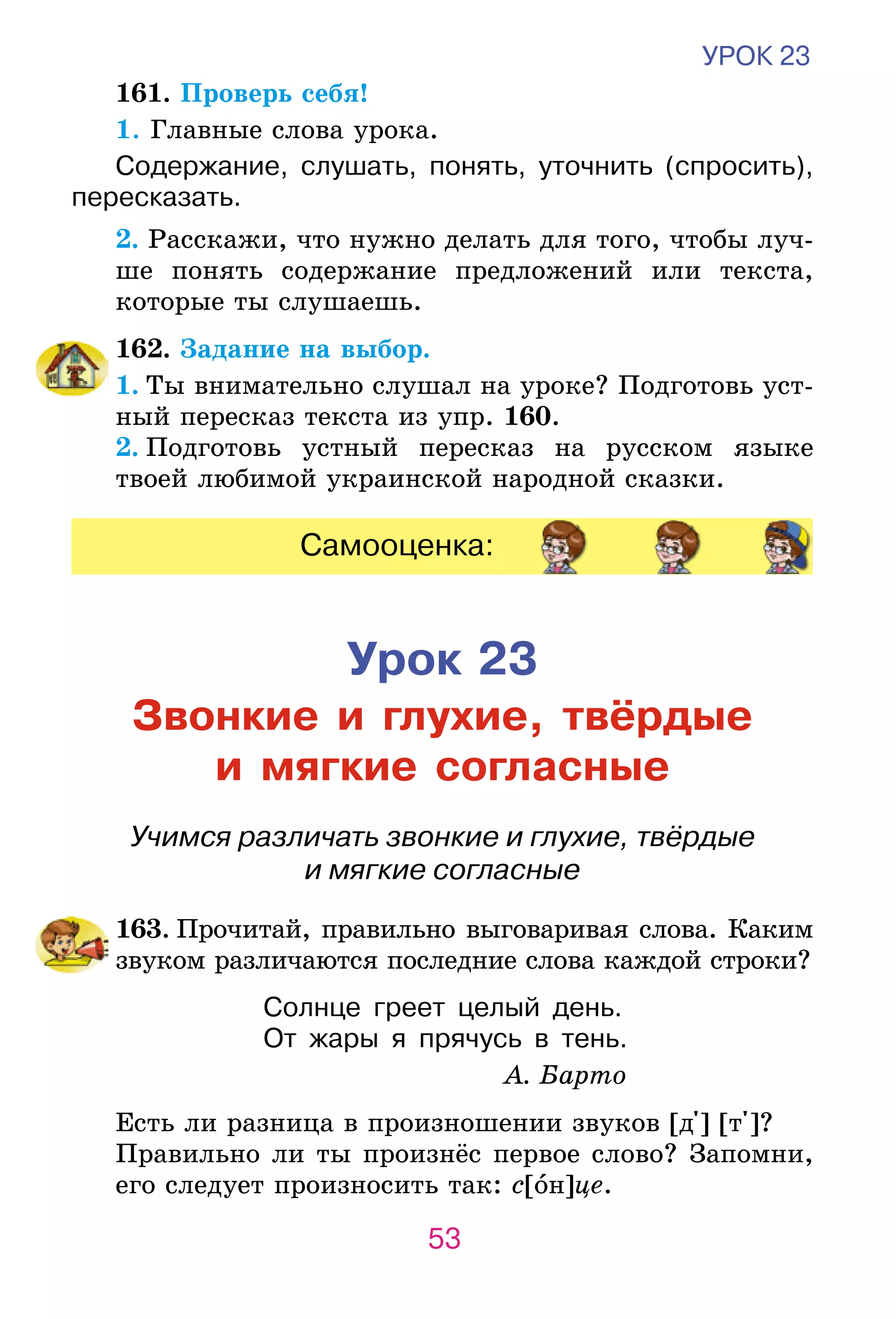 Slide 53