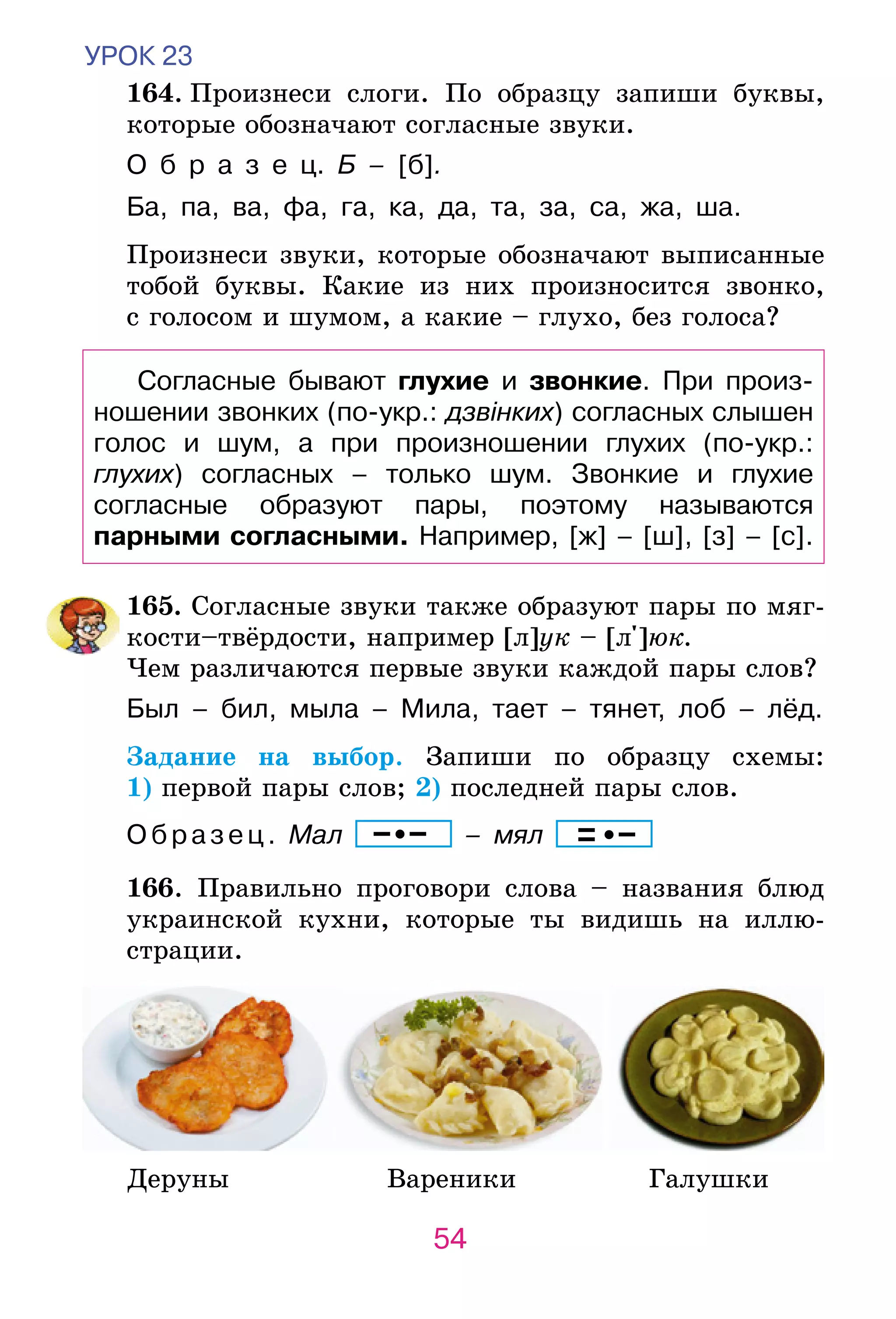Slide 54