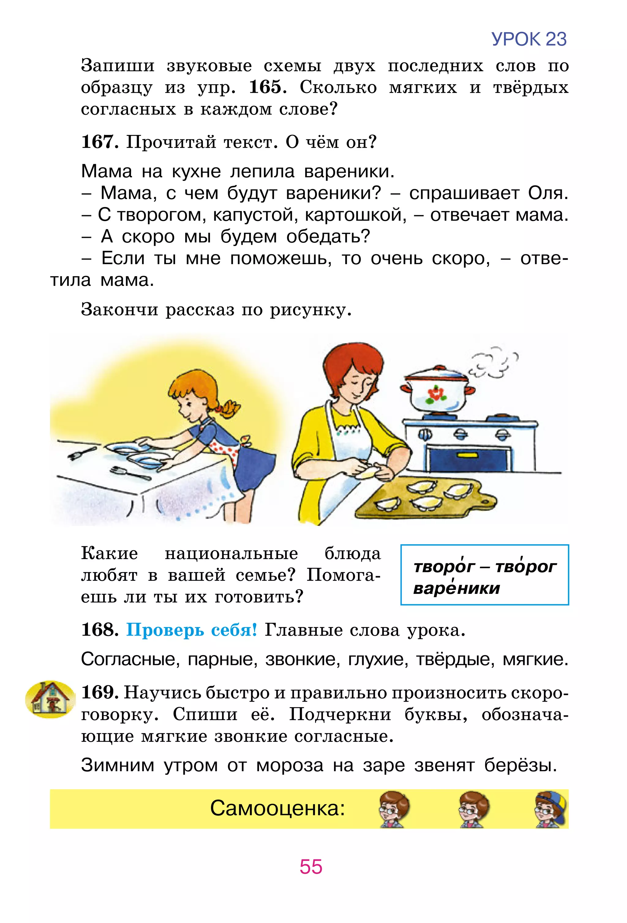 Slide 55
