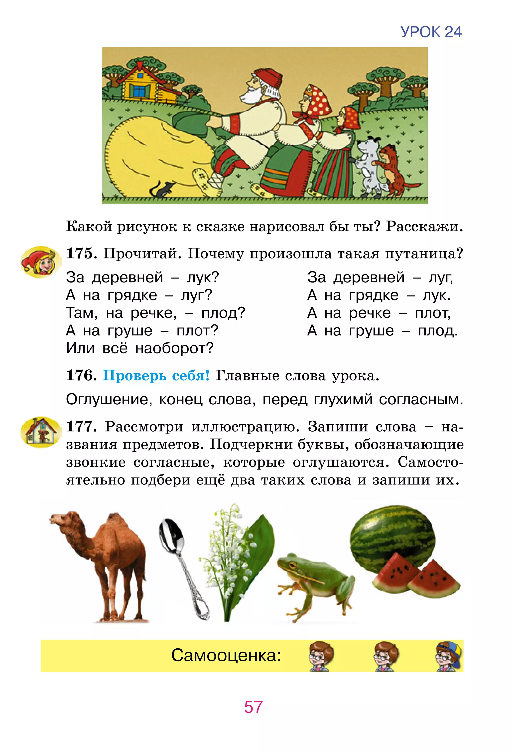 Slide 57