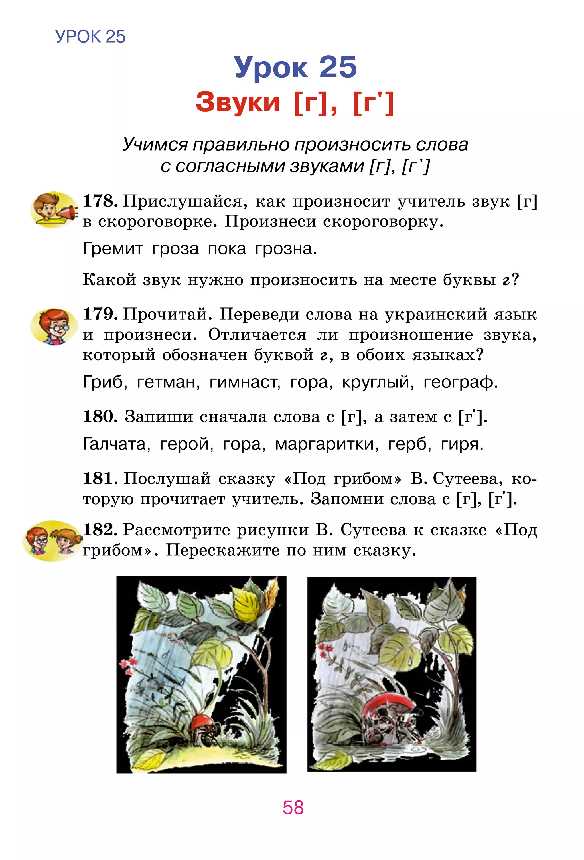 Slide 58
