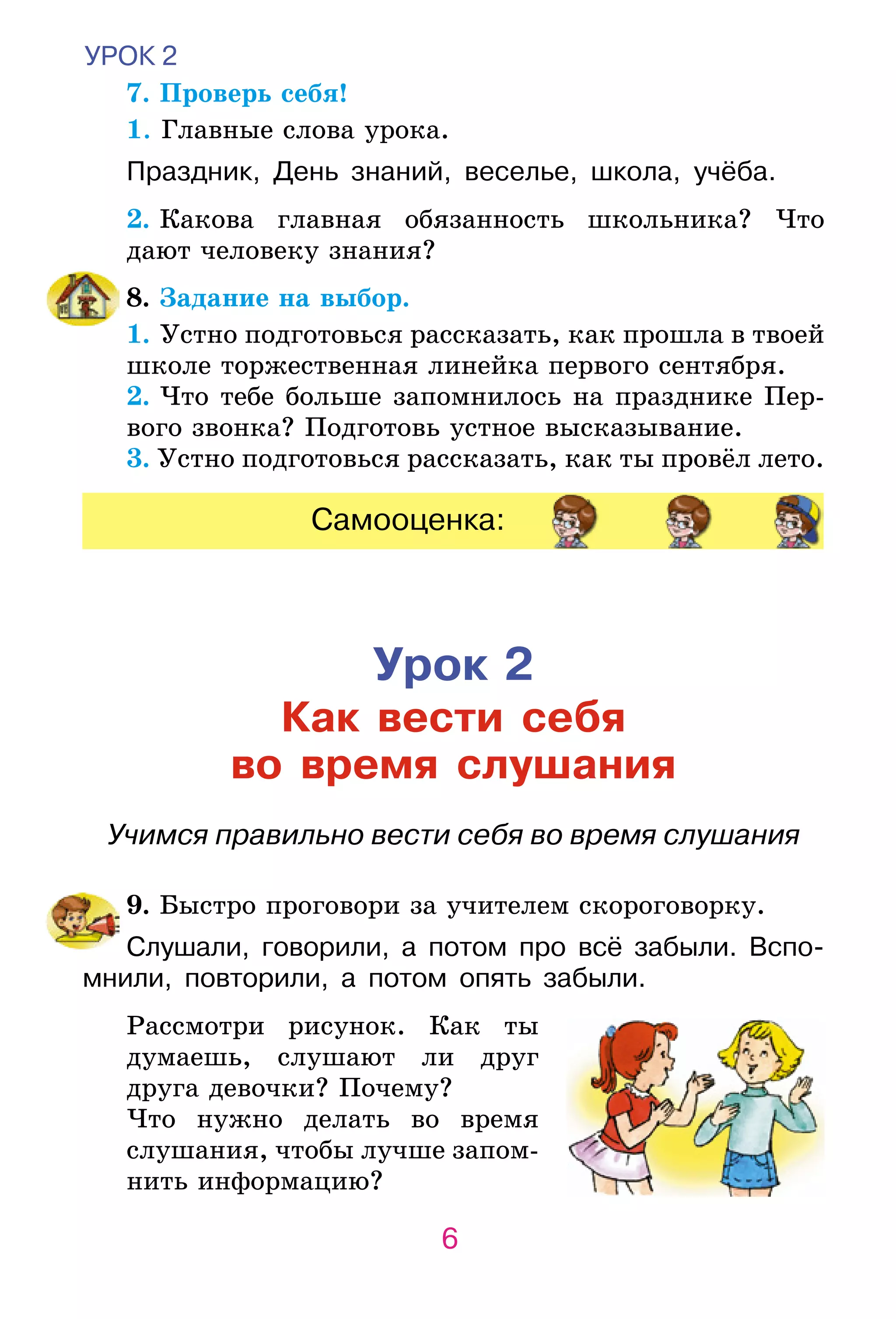 Slide 6