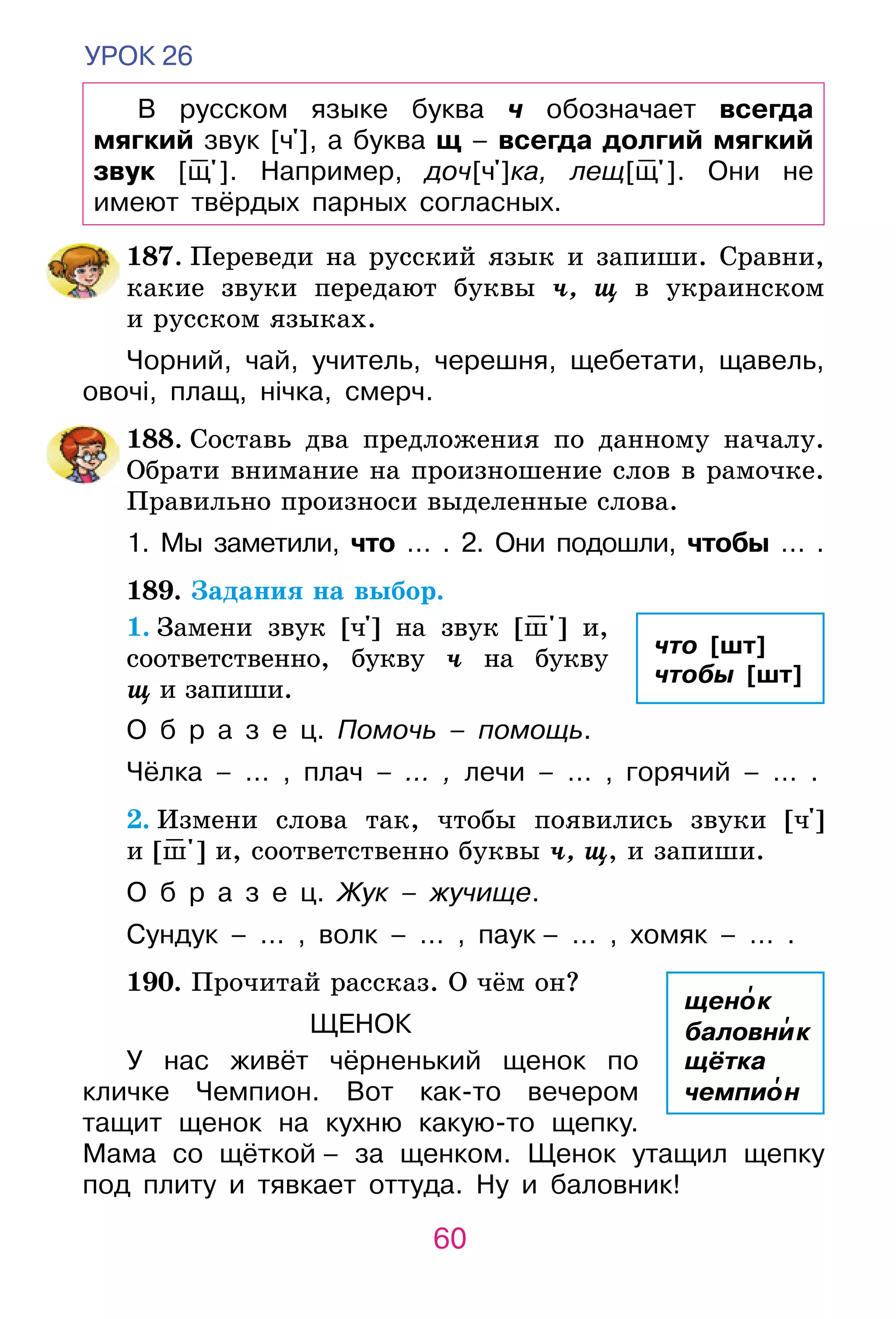 Slide 60