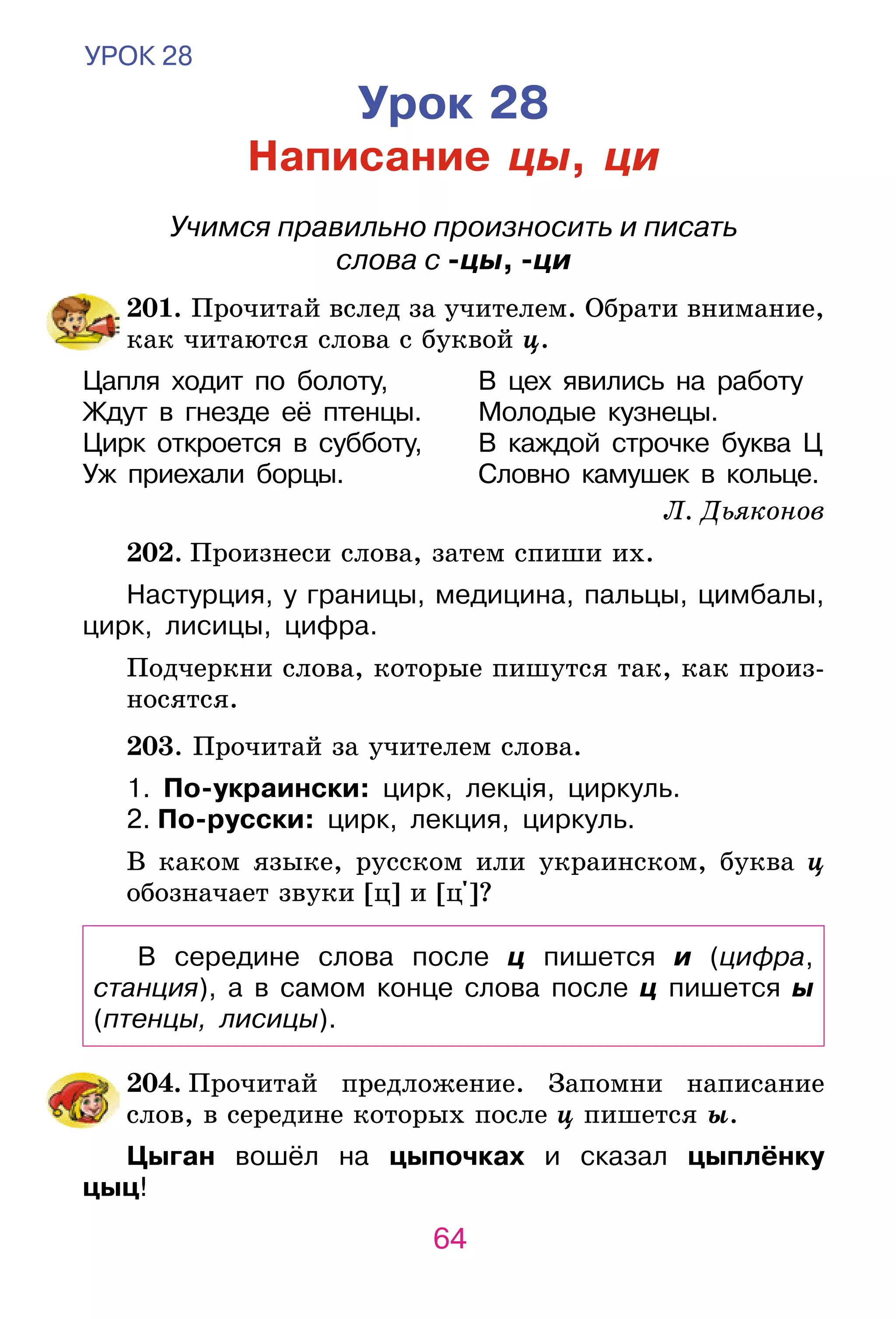 Slide 64