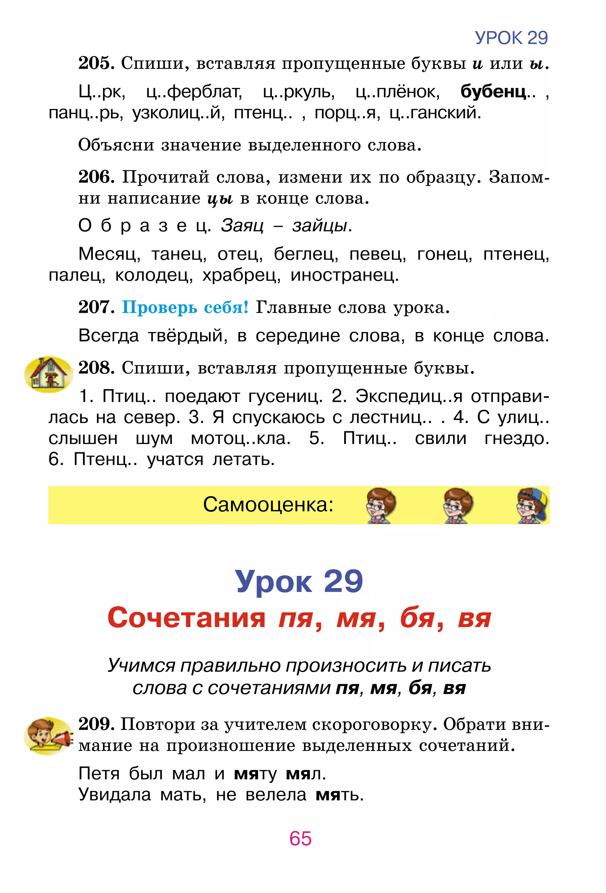 Slide 65