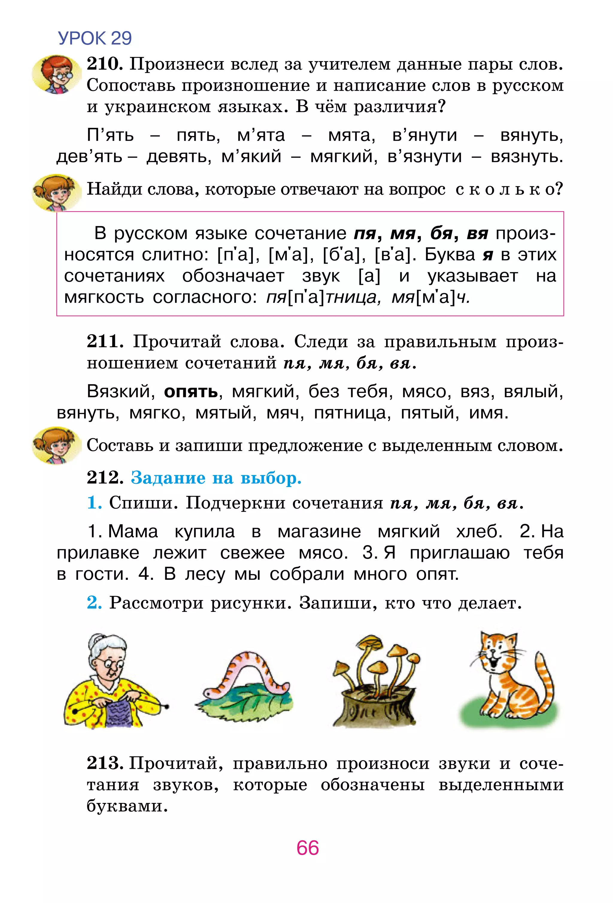 Slide 66