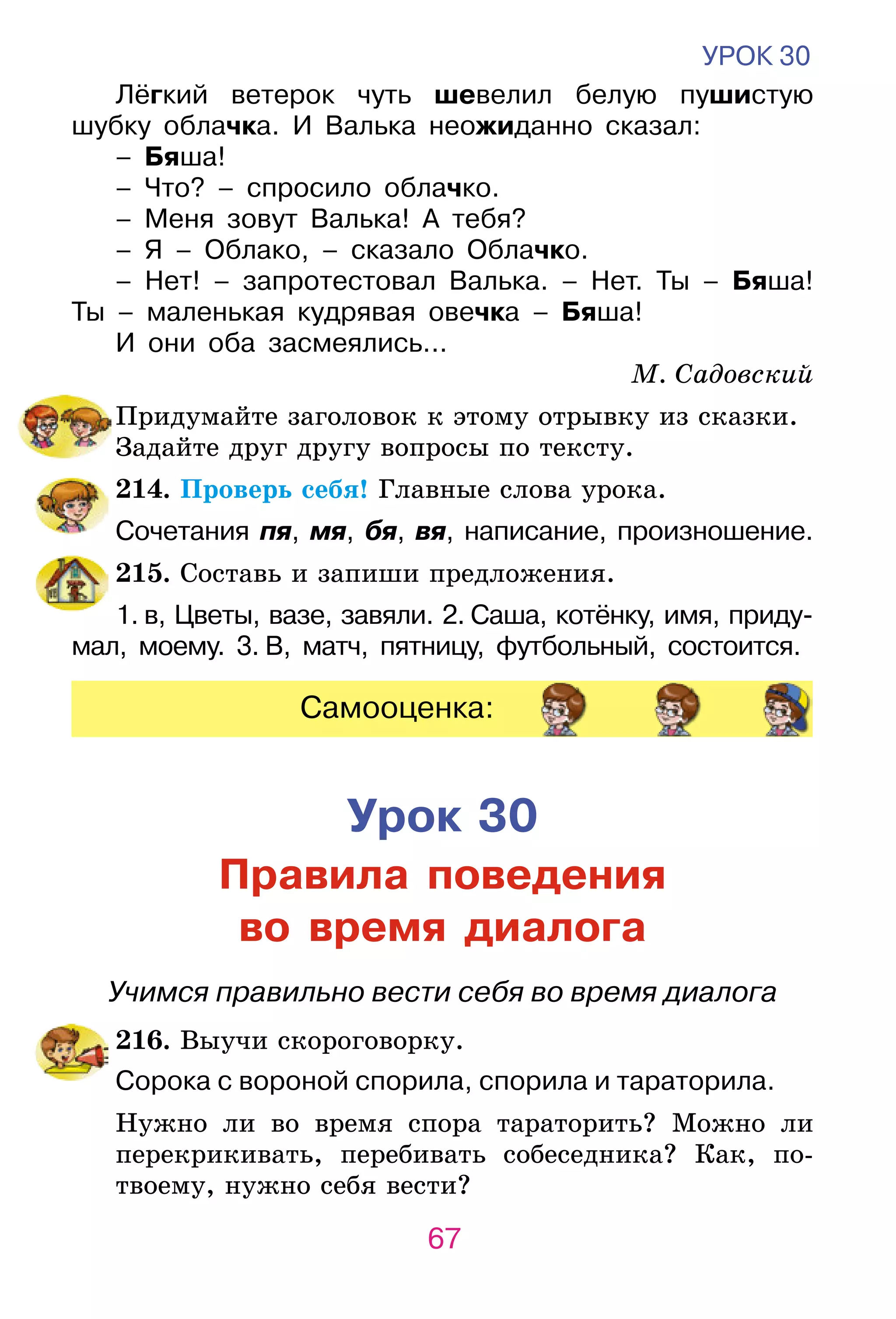 Slide 67