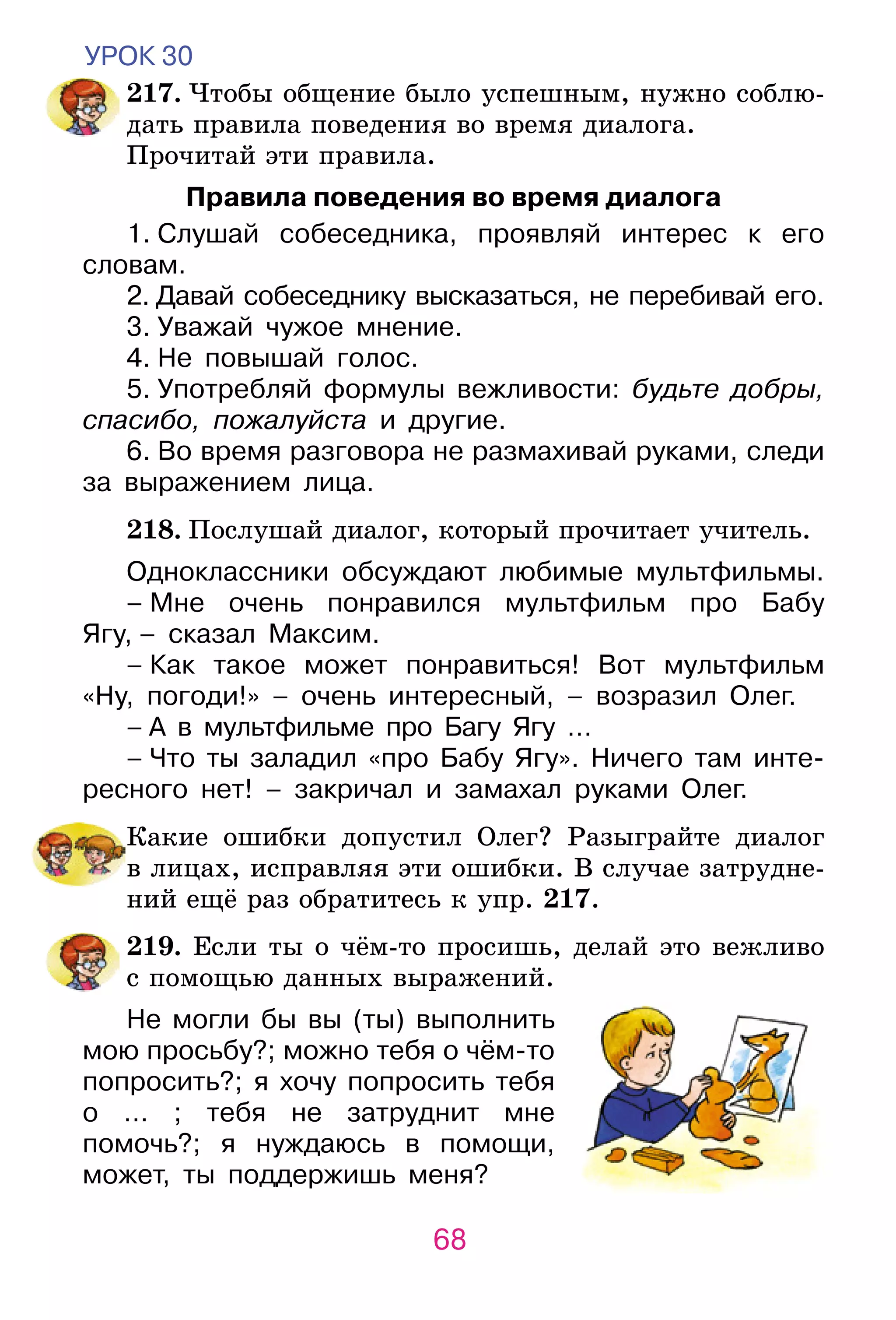 Slide 68