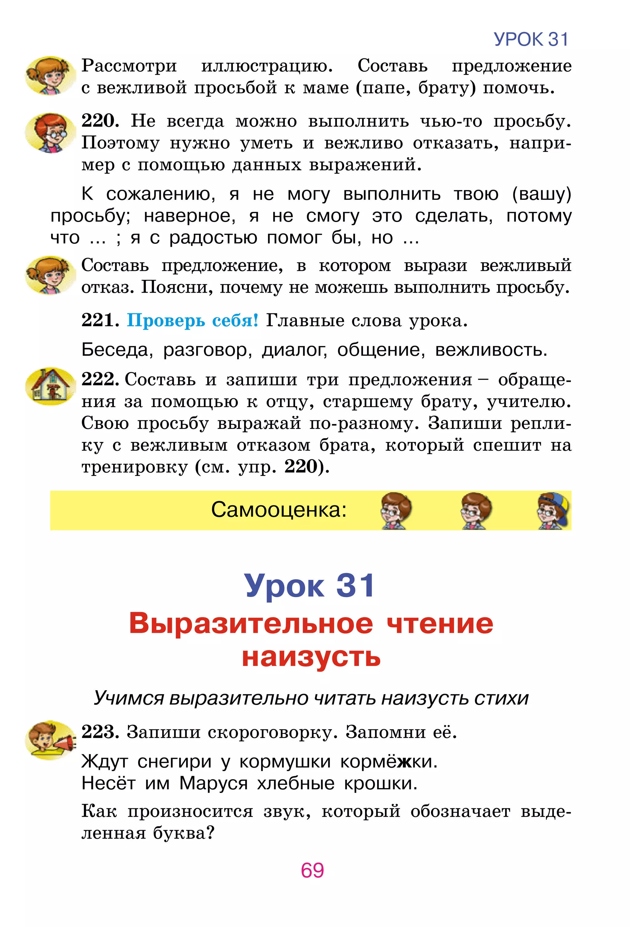 Slide 69