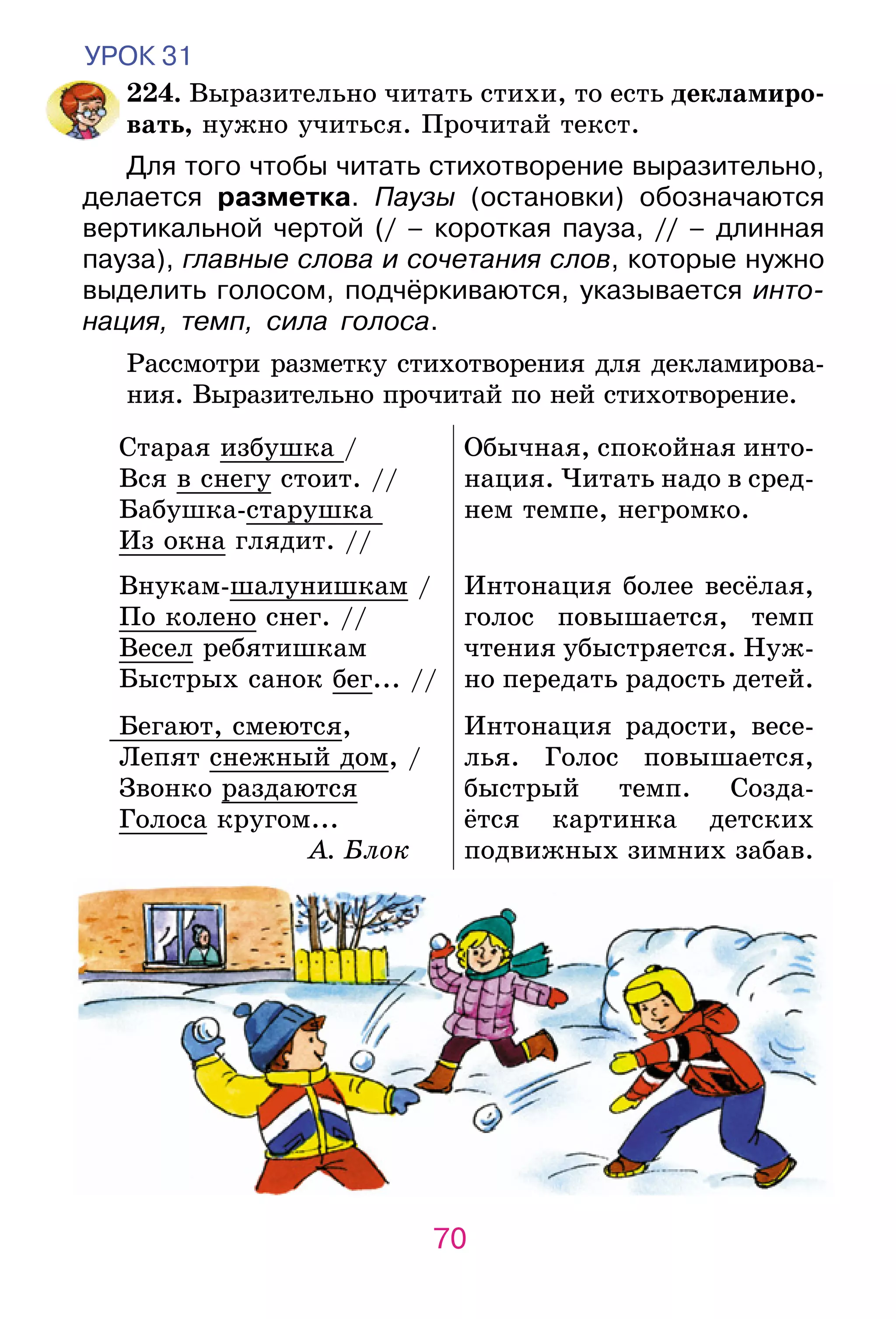 Slide 70
