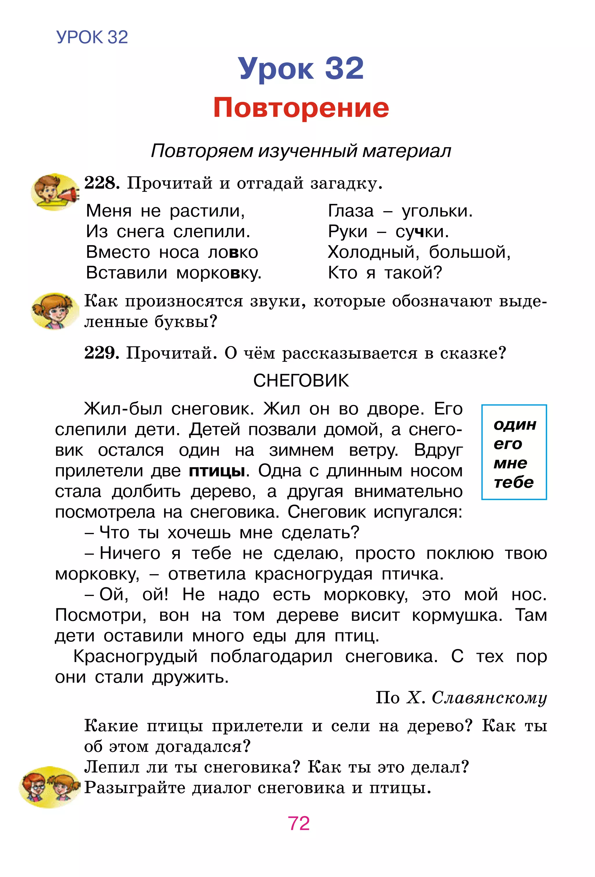 Slide 72