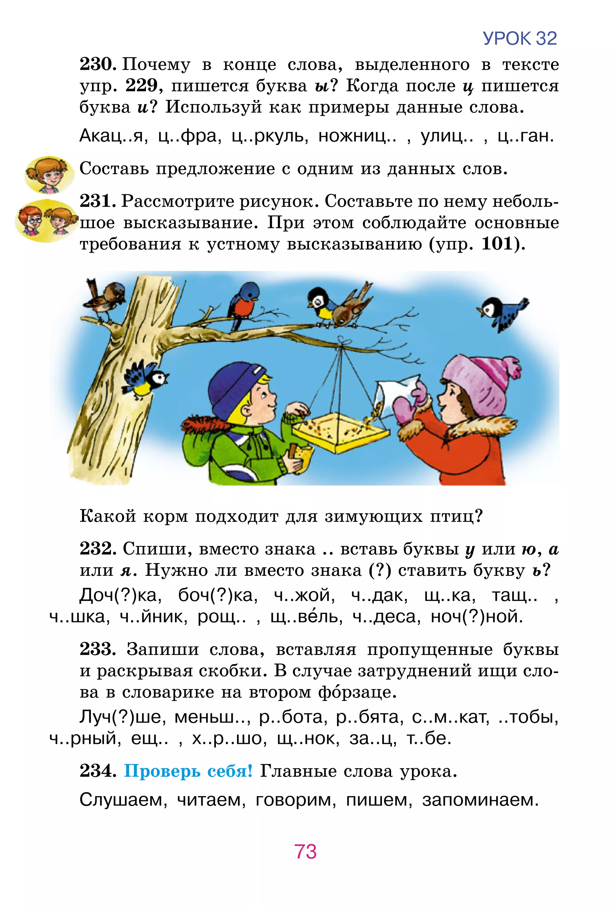 Slide 73