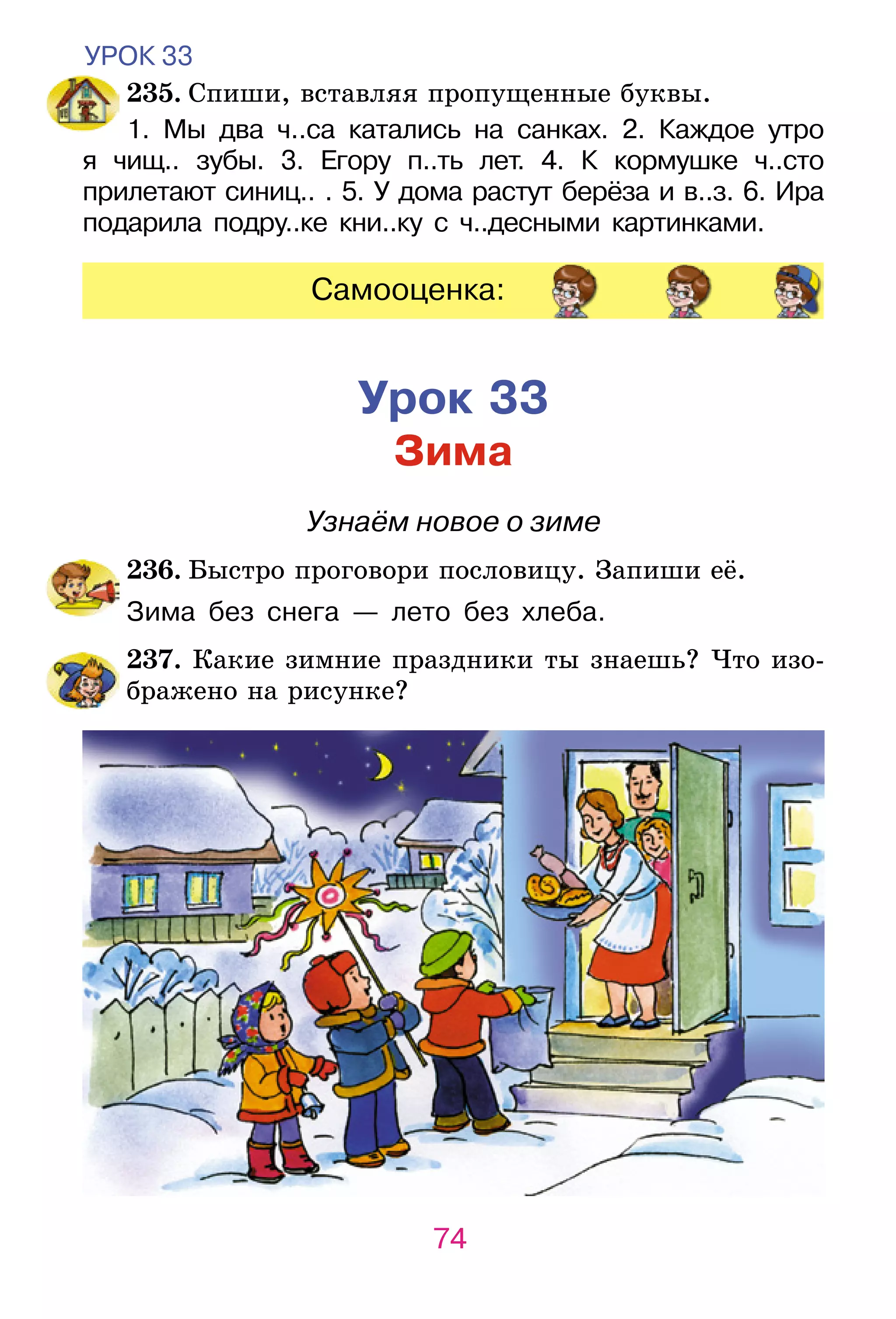 Slide 74