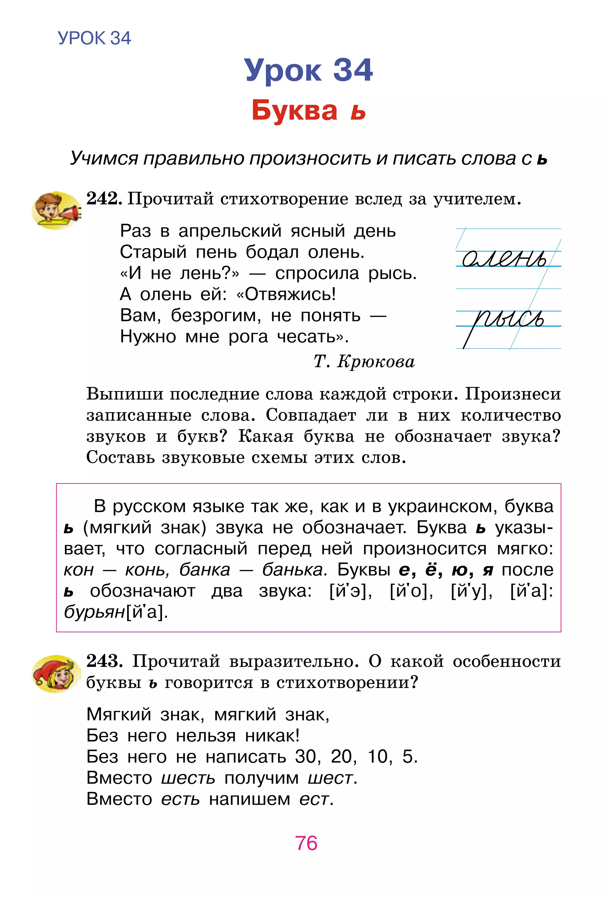 Slide 76