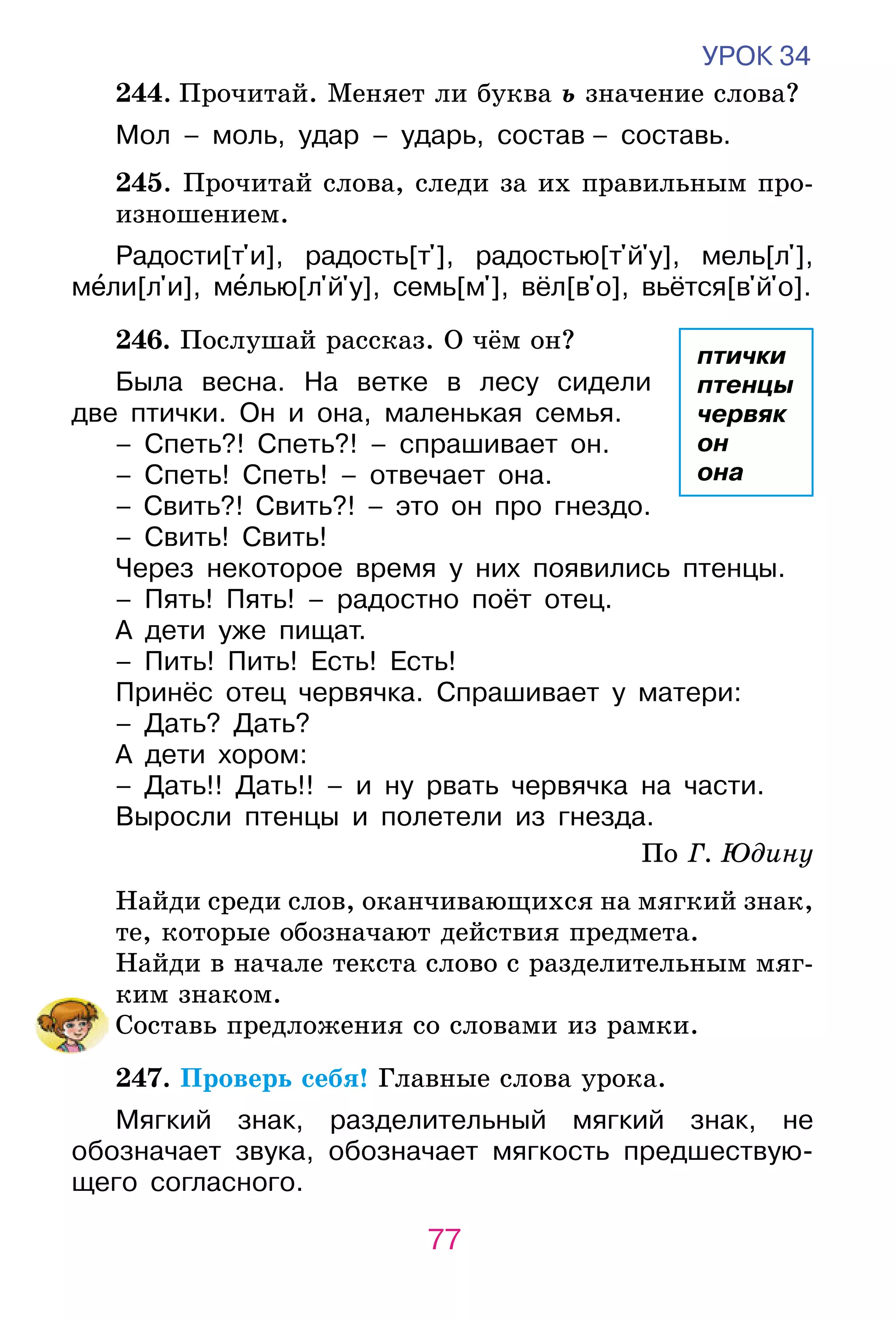 Slide 77