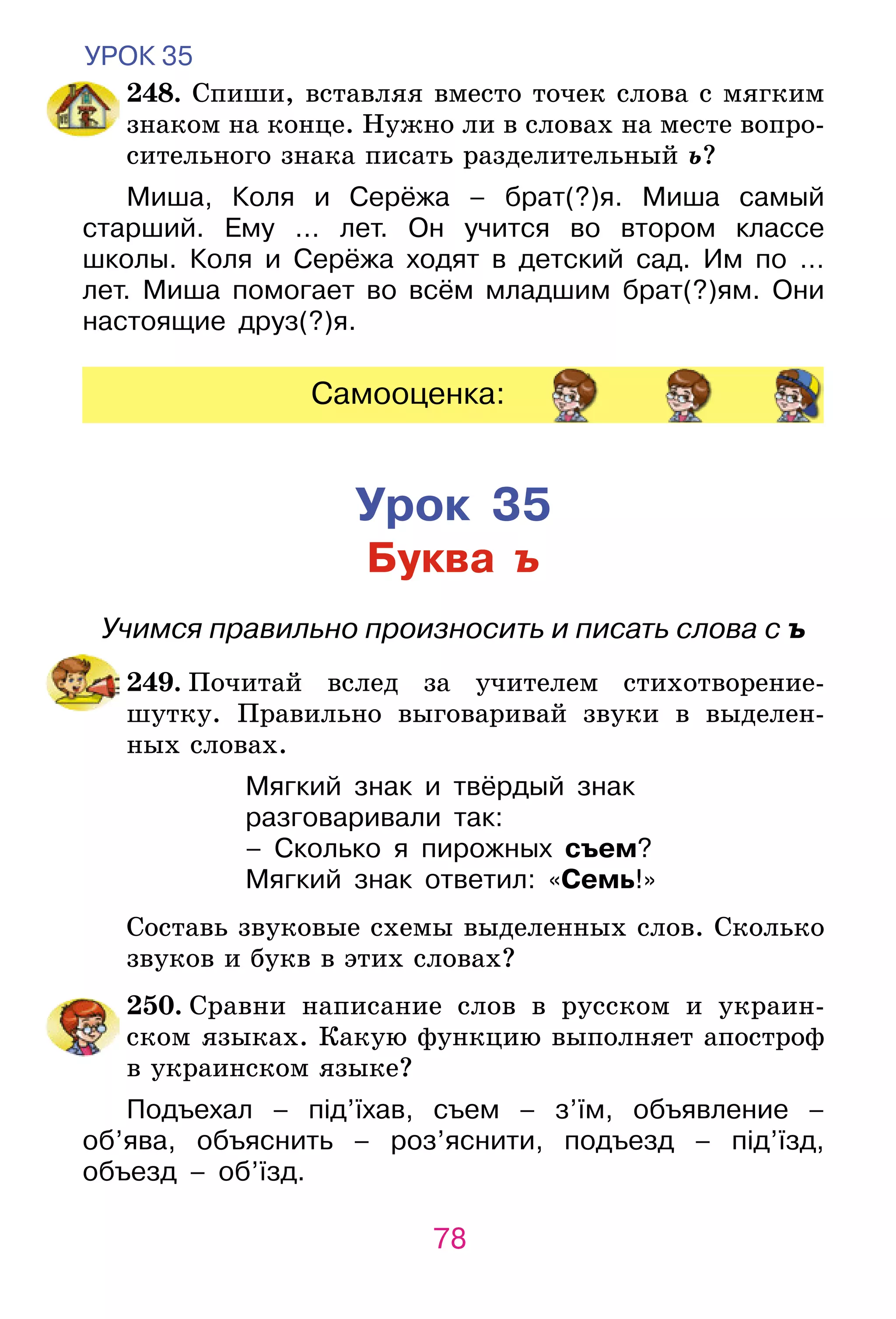 Slide 78
