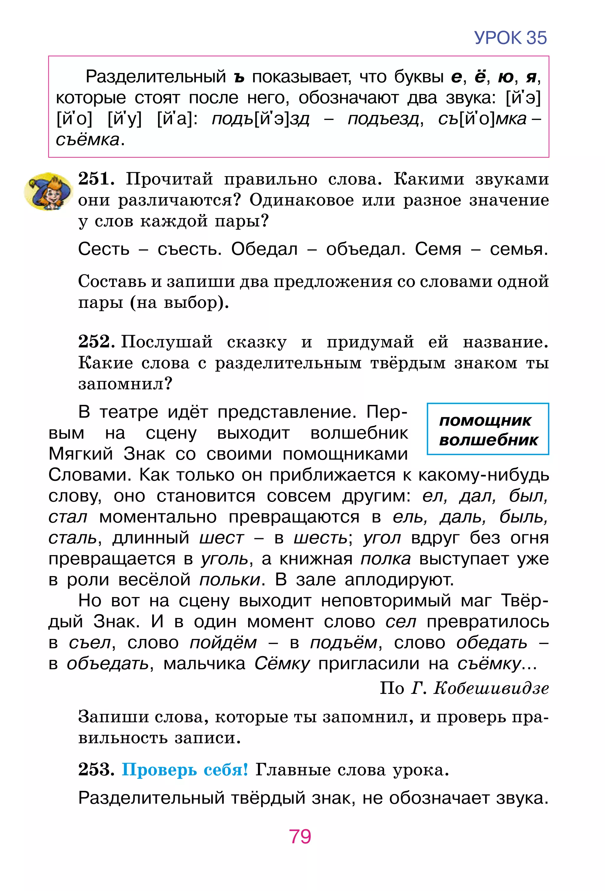 Slide 79