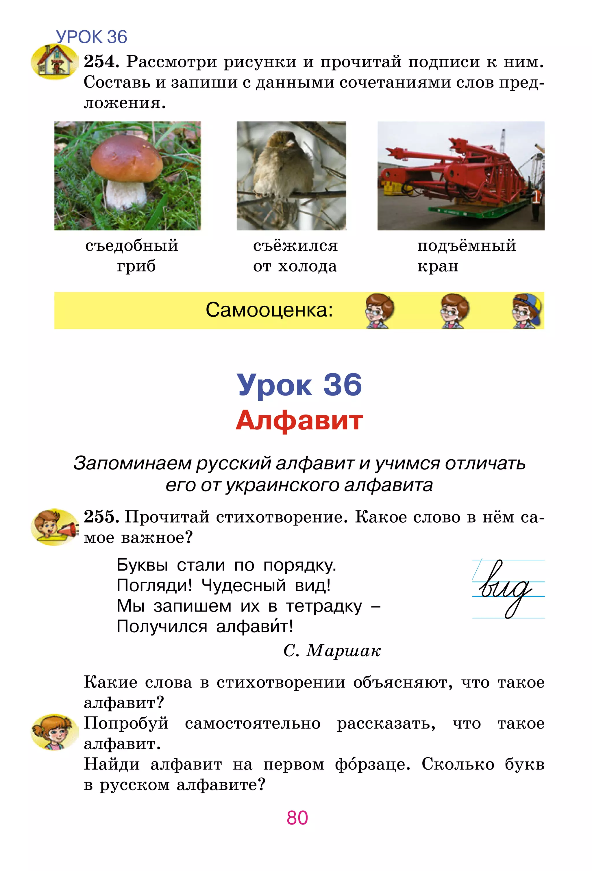 Slide 80