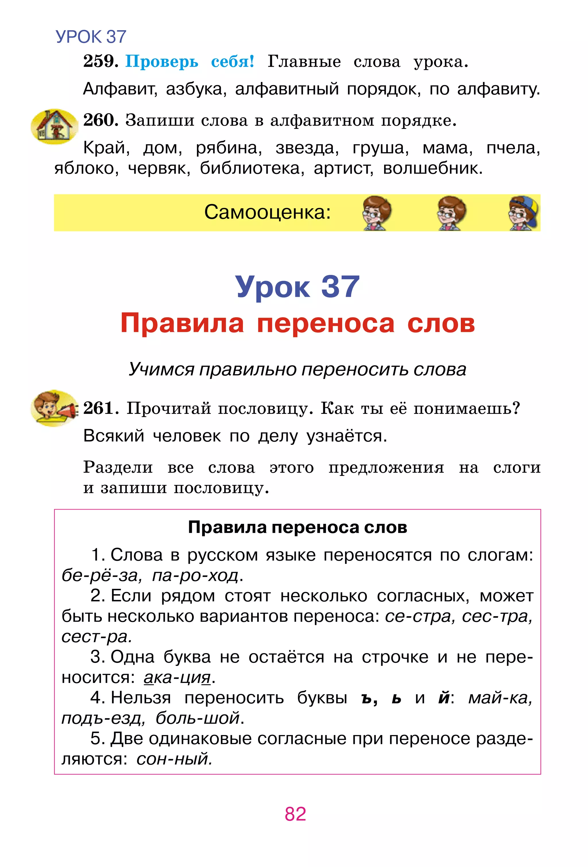 Slide 82