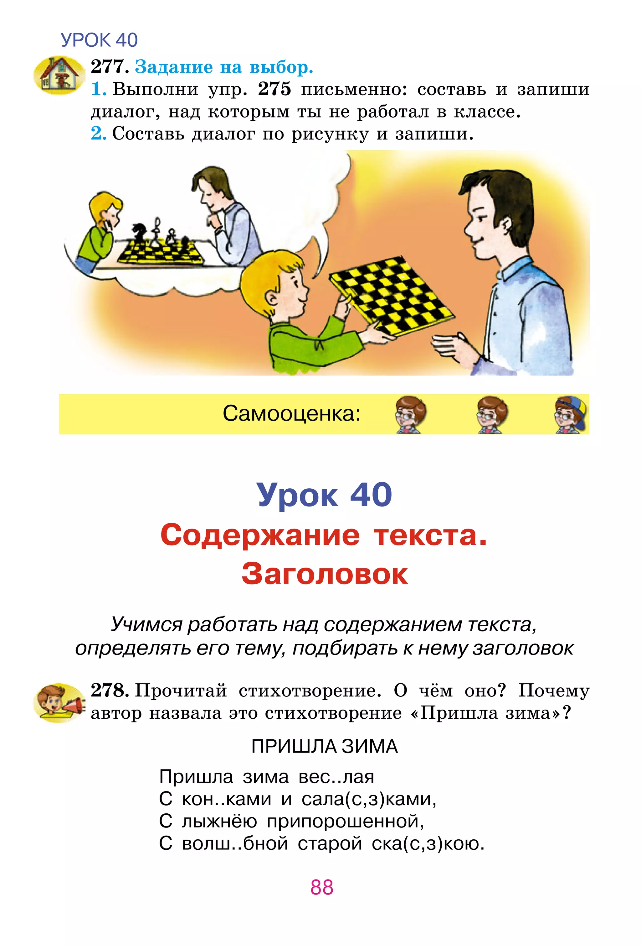Slide 88