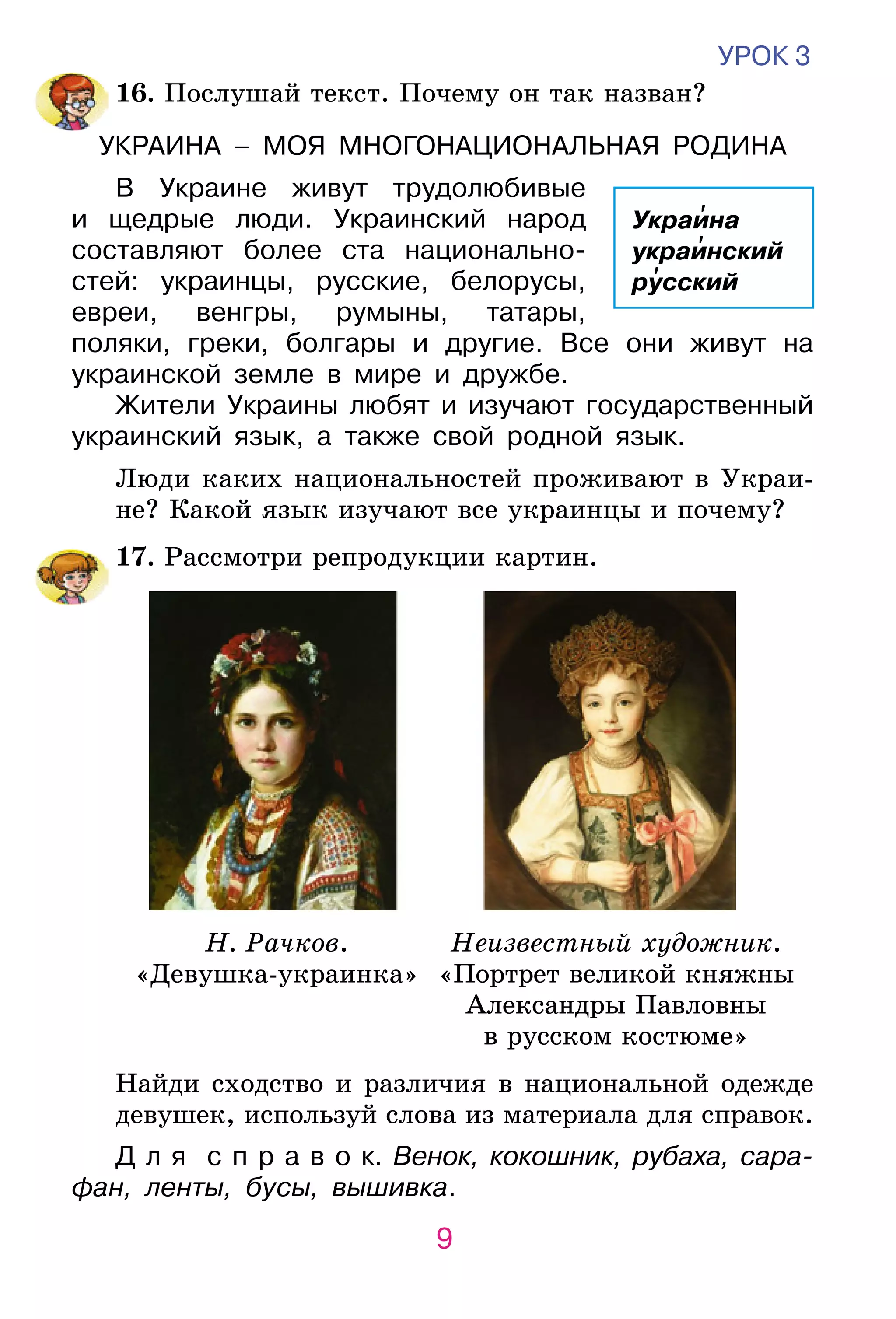 Slide 9