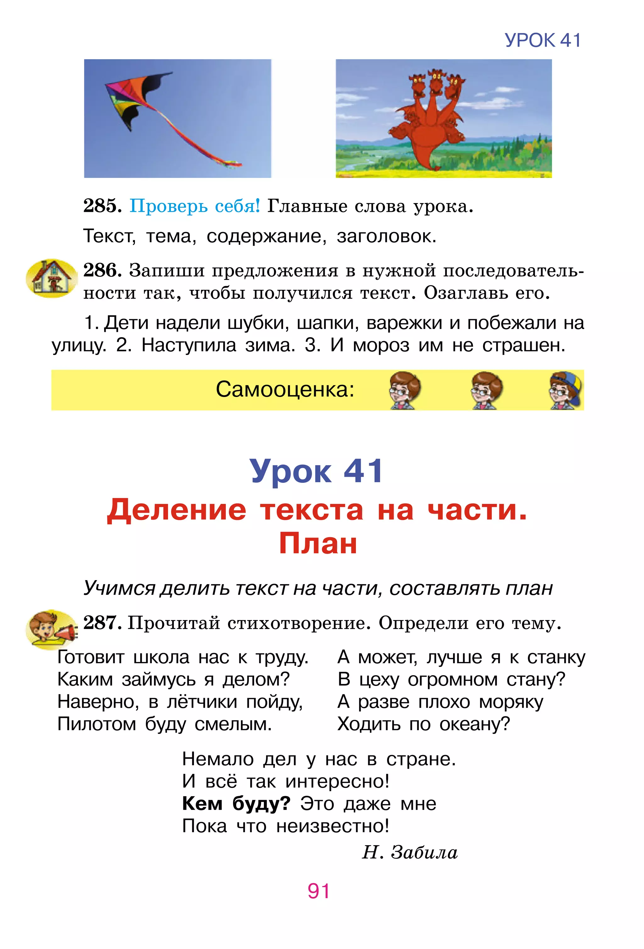 Slide 91