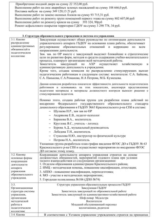Samoobsledovanie | PDF
