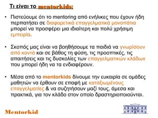 Mentorkids Presentation given to Samos
