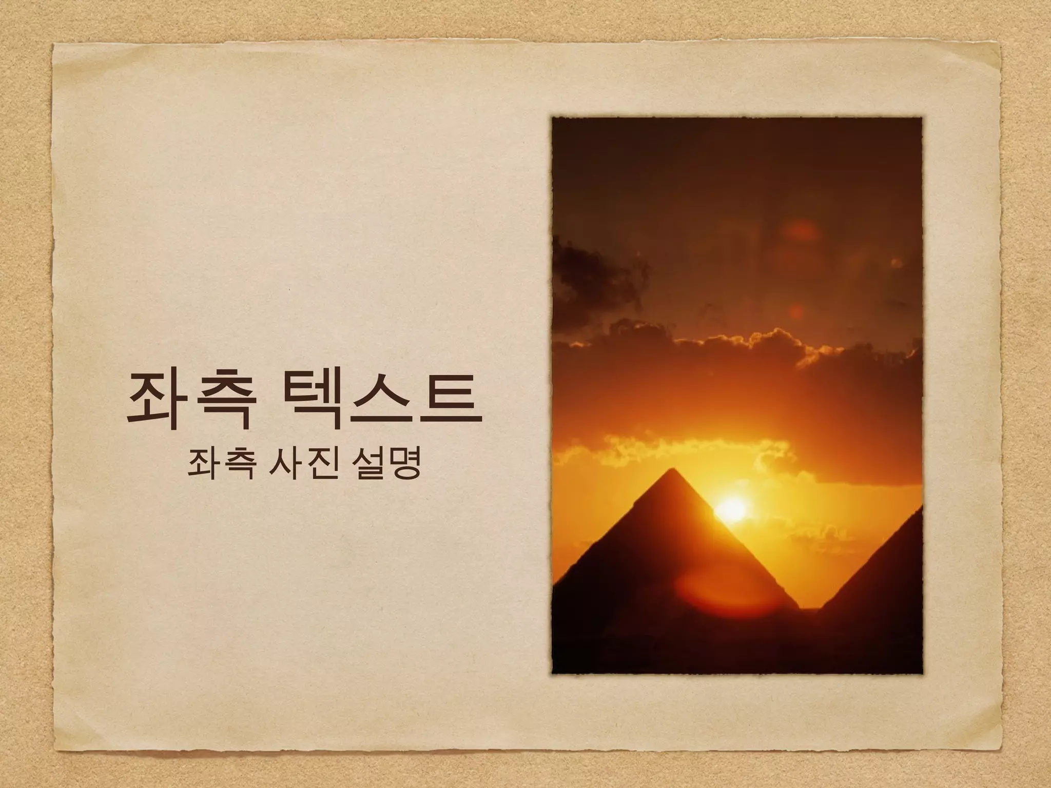 좌측 텍스트
좌측 사진 설명
 