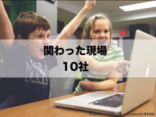アジャイルカルチャーが組織に根付くまでの挑戦