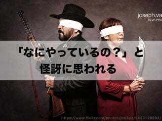 アジャイルカルチャーが組織に根付くまでの挑戦