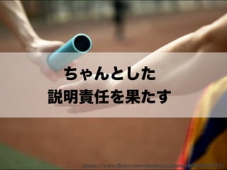 アジャイルカルチャーが組織に根付くまでの挑戦