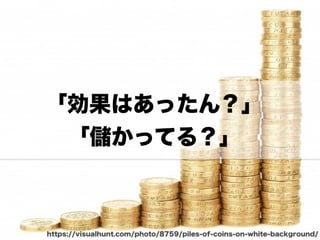 アジャイルカルチャーが組織に根付くまでの挑戦