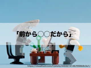 アジャイルカルチャーが組織に根付くまでの挑戦