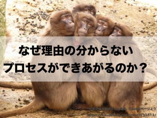 アジャイルカルチャーが組織に根付くまでの挑戦