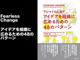 アジャイルカルチャーが組織に根付くまでの挑戦