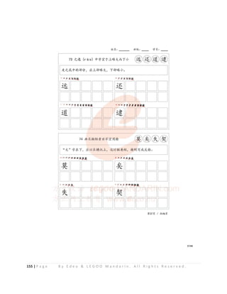 155 | P a g e B y E d e o  L E G O O M a n d a r i n . A l l R i g h t s R e s e r v e d .
 