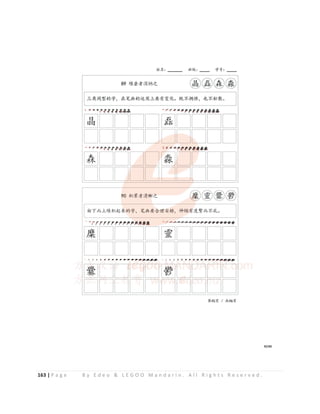 163 | P a g e B y E d e o  L E G O O M a n d a r i n . A l l R i g h t s R e s e r v e d .
 