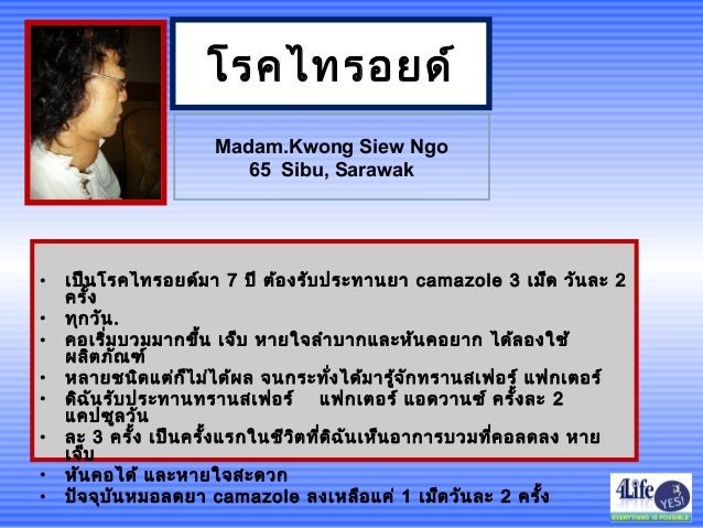 โรคไทรอยด์