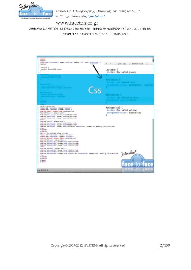 Sample css | PDF