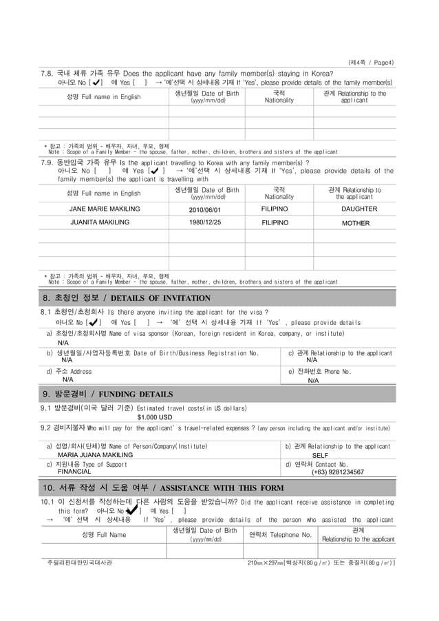Sample Filled Out SOUTH KOREA TOURIST VISA APPLICATION FORM