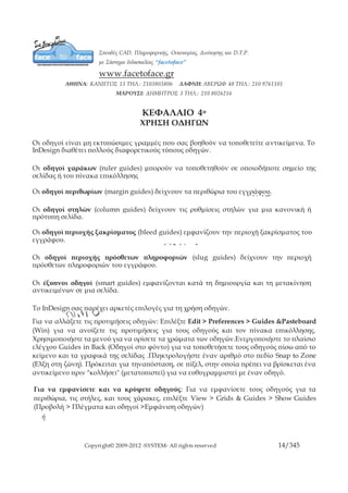 Sample indesign | PDF