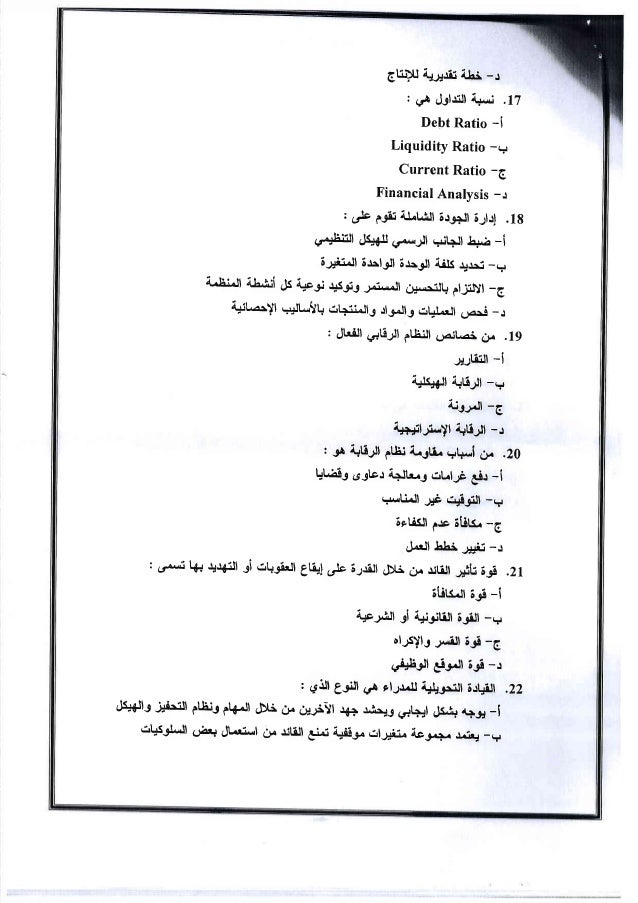 Samples Of Competitive Examination Questions Part I